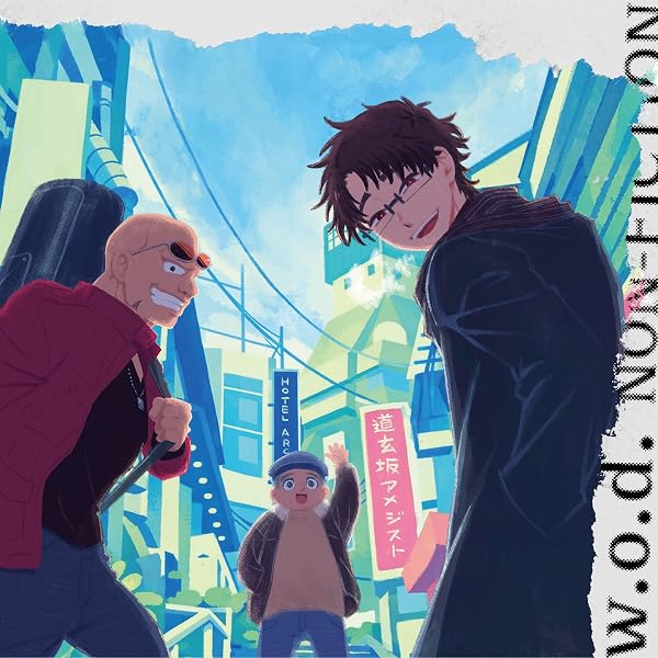 Amazon.co.jp: LIFE IS TOO LONG: ミュージック